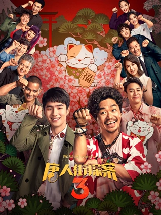 白鸟之诗在线观看