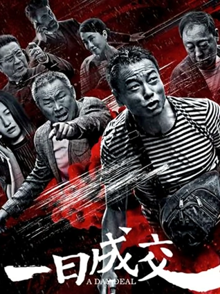 日本电影《青苔庭院》家庭剧情海报