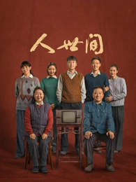 日本电视剧 深夜电台 在线观看