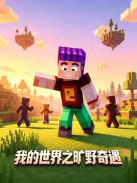 星屑列车 私人影院免费观看动漫