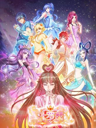 星辰影院免费悬疑漫画纸鸢计划