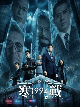 韩国爱情电影《首尔最后一班地铁》海报