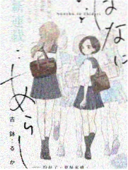回声电台 深夜谈话综艺在线观看